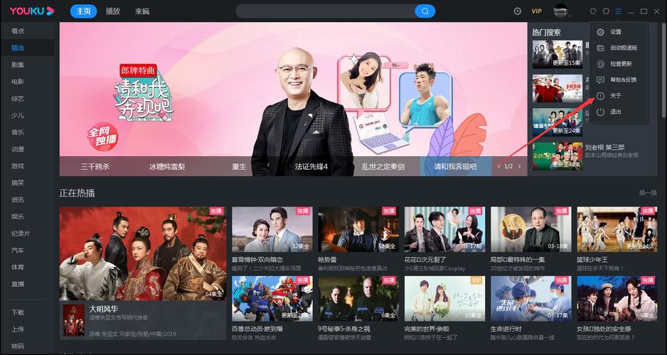 优酷TV版客户端的功能介绍(优酷电视版客户端叫什么)