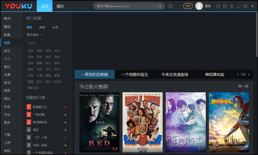 优酷TV版客户端的功能介绍(优酷电视版客户端叫什么)
