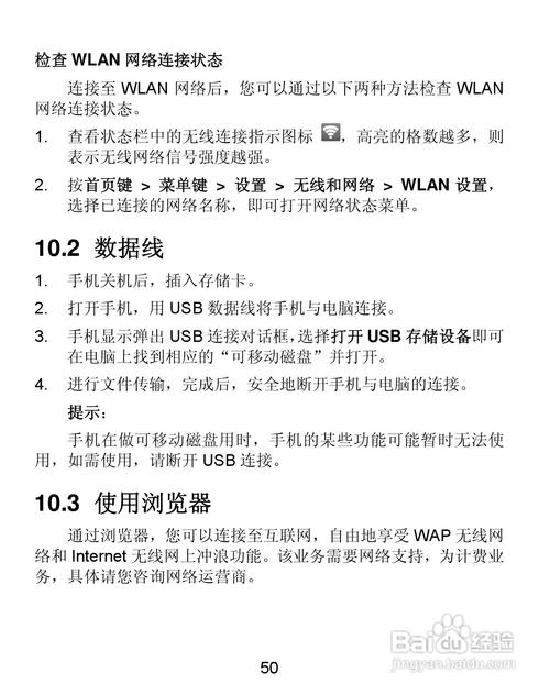 中兴u830软件(中兴u31使用说明)