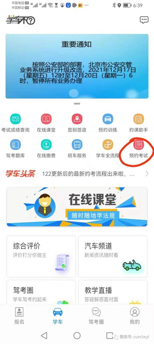 摩托车考试软件哪个好(摩托车考证软件)