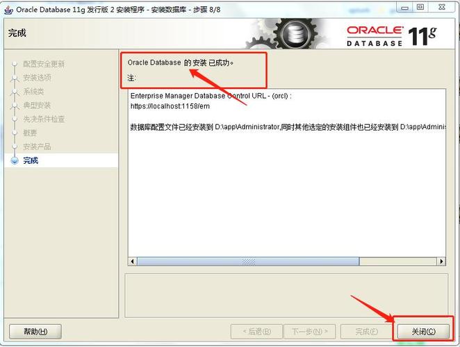 oracle安装成功后怎么使用(oracle的安装步骤)