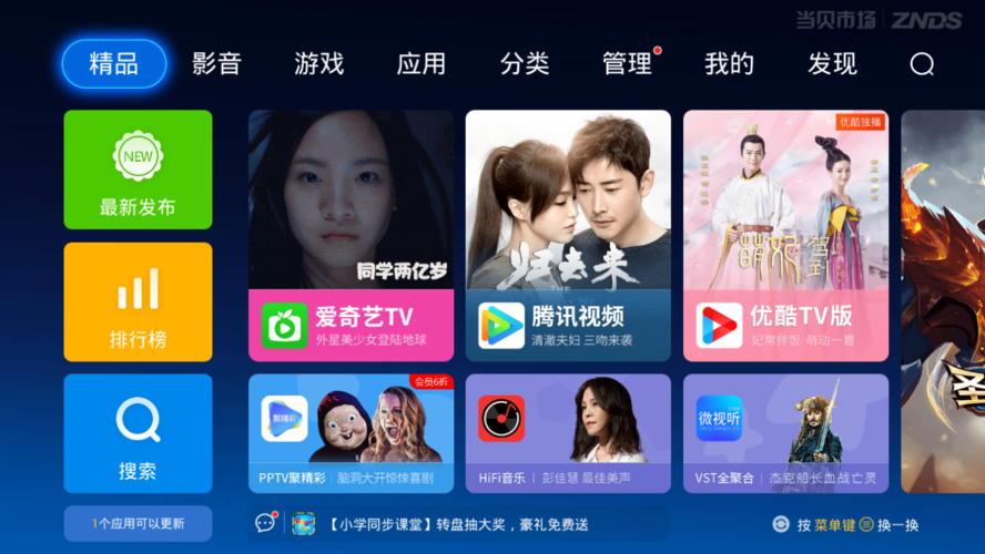 优酷TV版客户端的功能介绍(优酷电视版客户端叫什么)