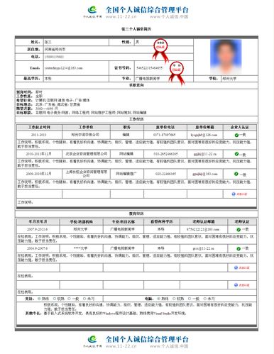 免费查询个人档案(免费查询个人档案平台)