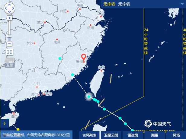 台风最新消息台风实时路径(台风最新消息台风实时路径图中央网)