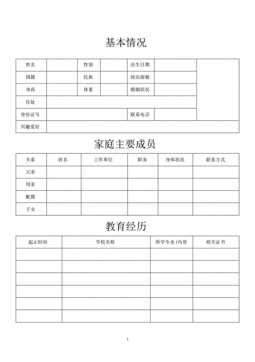 免费查询个人档案(免费查询个人档案平台)