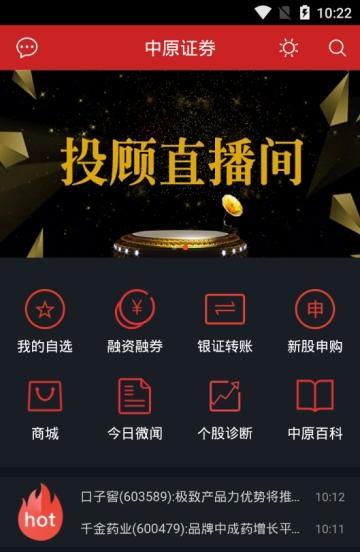 中原证券手机版叫什么(中原证券手机交易版)