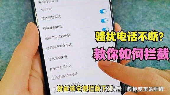 ios骚扰短信拦截软件哪个好(ios拦截骚扰电话短信)