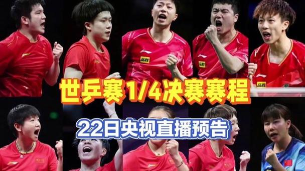 CCTV5国乒选手出战(cctv5乒乓球赛)