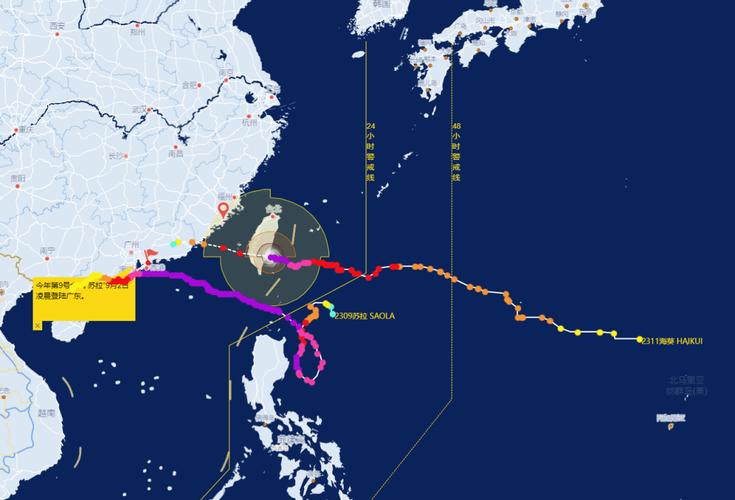台风最新消息台风实时路径(台风最新消息台风实时路径图中央网)