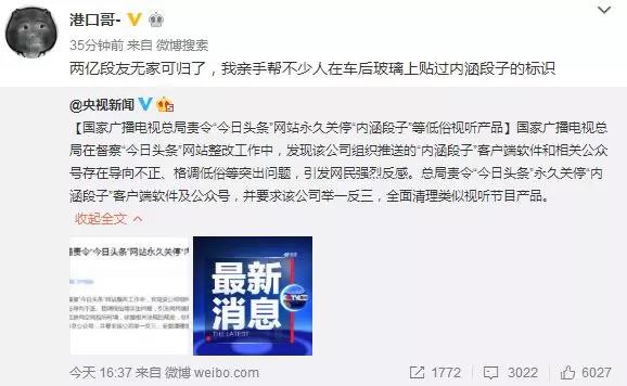 内涵段子为什么封禁(内涵段子为什么封禁时间)