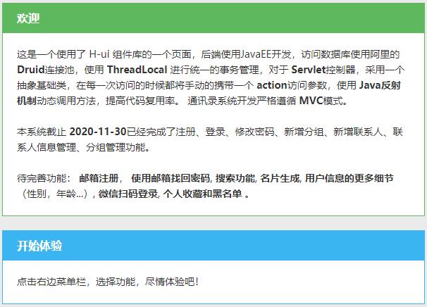 javaee是什么意思(javaee是啥意思)