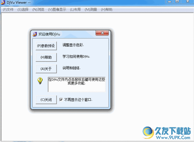 djvu文件阅读器(djvu文件阅读器下载)
