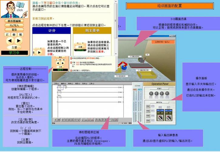 三菱plc仿真软件安装教程(三菱plc模拟仿真软件安装方法)