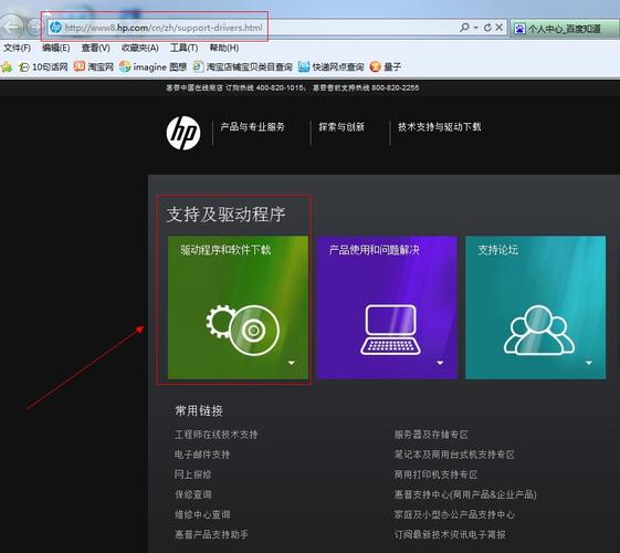 中国惠普官方网站(中国惠普官方网站驱动下载安装)
