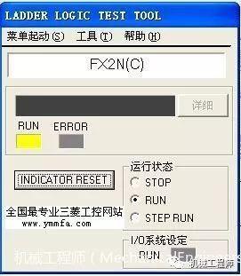 三菱plc仿真软件安装教程(三菱plc模拟仿真软件安装方法)