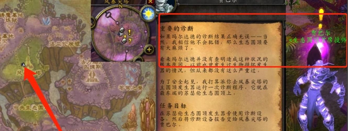 魔兽世界7.0剧情任务攻略(魔兽世界7.0-9.0剧情)