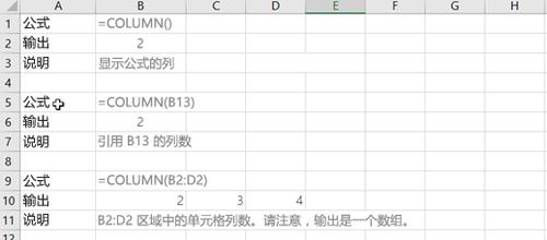 函数column是什么意思(函数column怎么读)