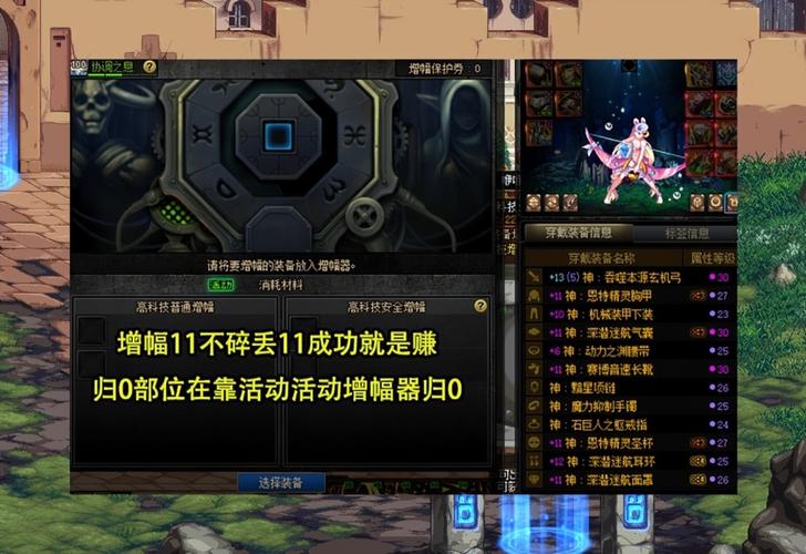 dnf附魔师第4个任务(dnf附魔怎么快速升级)