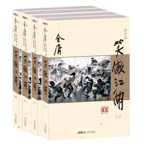 笑傲江湖之徒手逍遥在线观看(笑傲江湖之徒手逍遥免费阅读)
