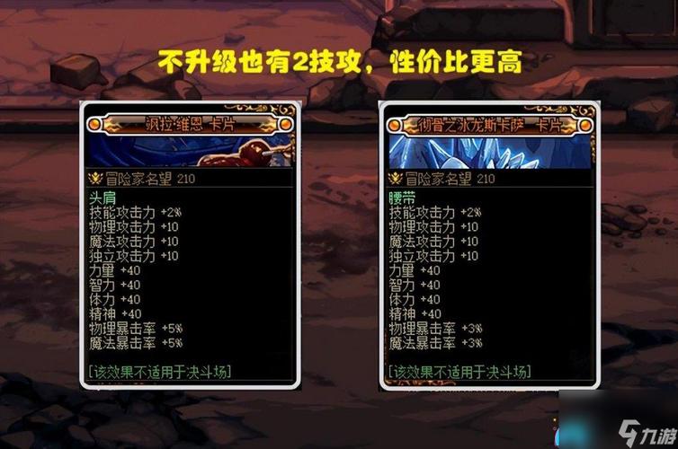 dnf附魔师第4个任务(dnf附魔怎么快速升级)