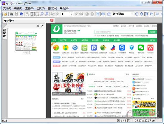 djvu文件阅读器(djvu文件阅读器下载)