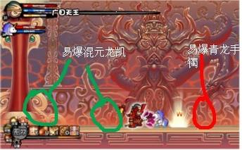 造梦西游3朝晖店易爆点(造梦西游二易爆点,夜叉)