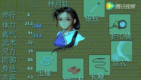 仙剑奇侠传98柔情版手机版破解版(仙剑奇侠传柔情版破解属性)