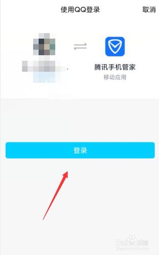 qq登录保护怎么开启不了(qq登录保护怎么开启苹果)