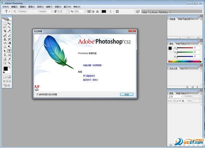 AdobePhotoshopCS3(adobe Photoshop CS3免费安装包下载)