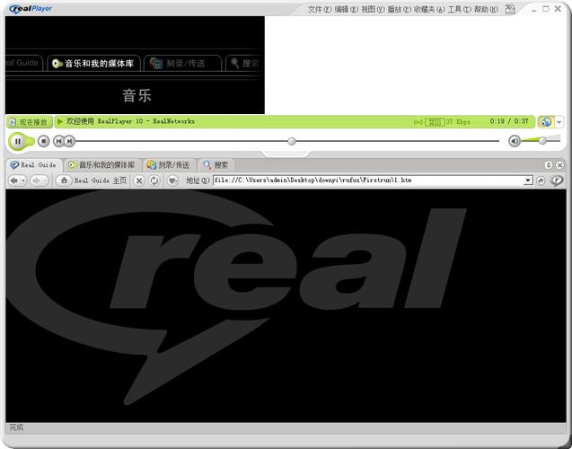 realoneplayer是什么软件(flashplayer)