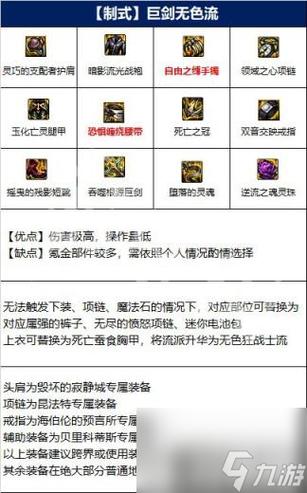 2020dnf0氪金的职业推荐(地下城狱血魔神技能加点2020)