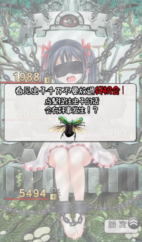 乳胶地牢安卓版(寄生虫寄生妹子的游戏)