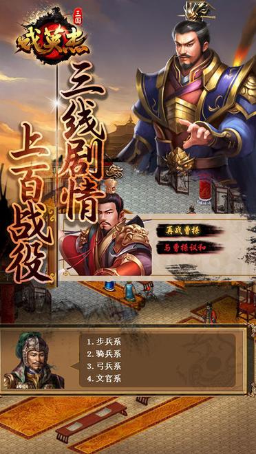 三国戏英杰传(三国戏英杰传会稽之战)