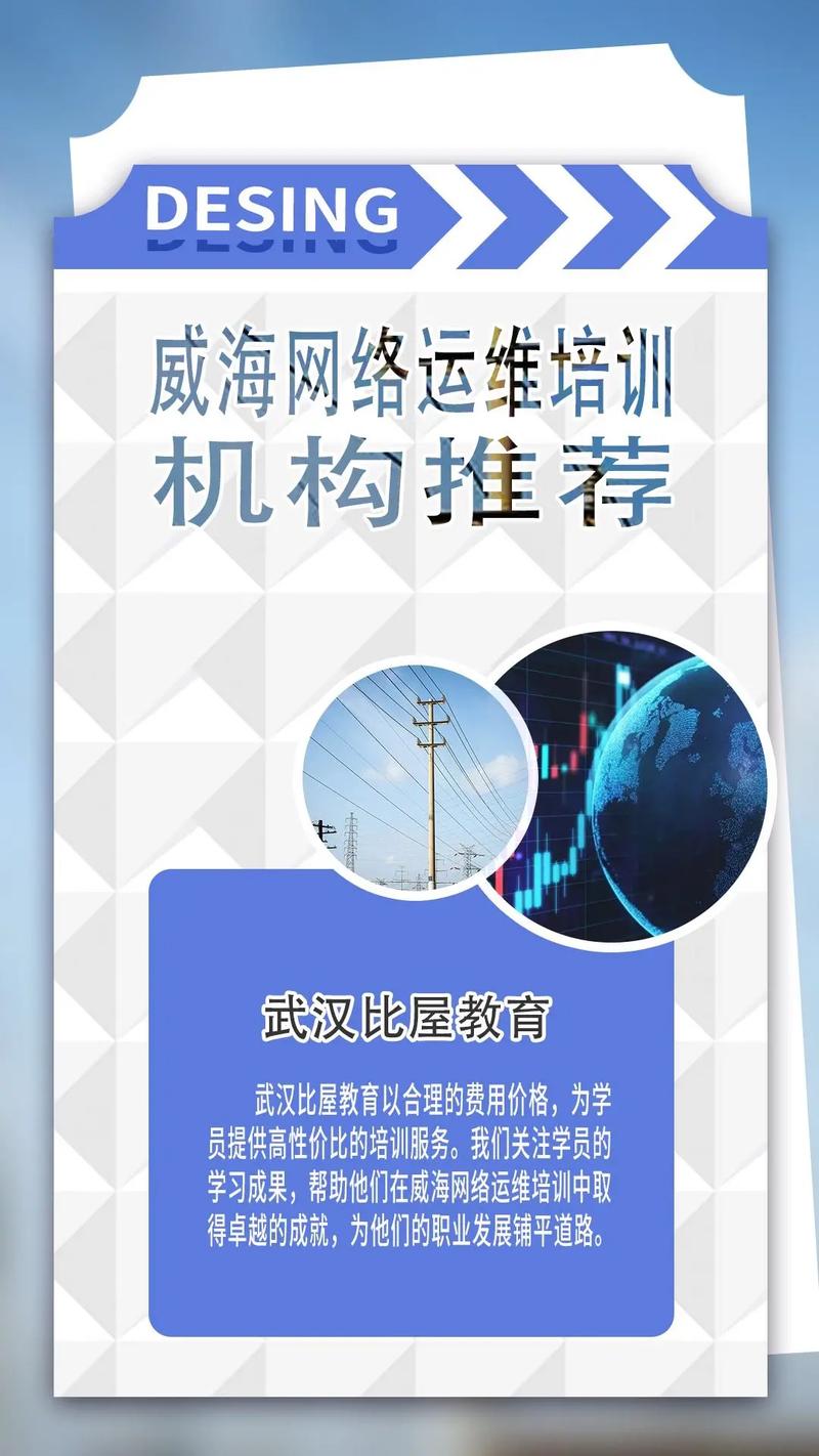 linux培训哪个机构好(linux培训费用)