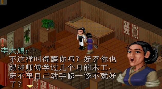 仙剑奇侠传98柔情版手机版破解版(仙剑奇侠传柔情版破解属性)