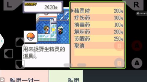 gba口袋妖怪绿宝石493(口袋妖怪绿宝石493作弊码)