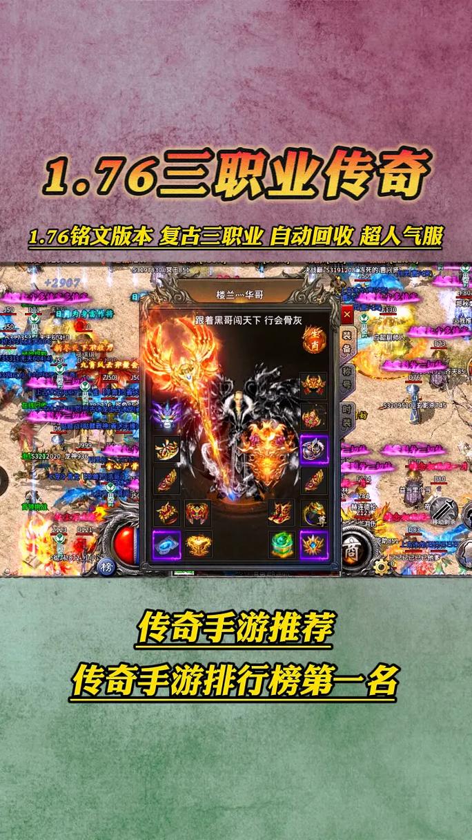 传奇手游版本(传奇手游版本购买网站)