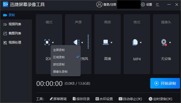 pc摄像头录像软件(又能录屏又能开摄像头的软件)