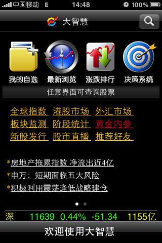免费版大智慧(大智慧收费版)