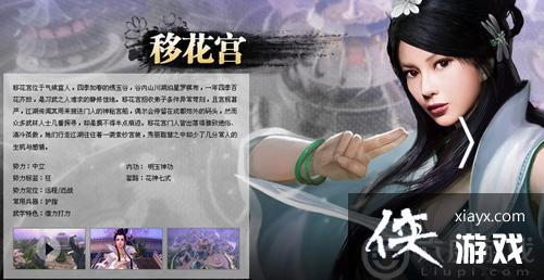 九阴真经哪个门派最好2023(九阴真经移花宫花宫解围怎么玩)