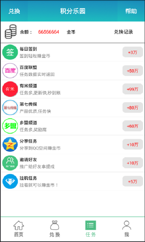 云赚软件安装病毒(云赚是什么软件)