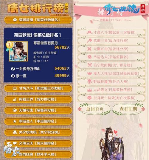 倩女幽魂手游职业名字(倩女幽魂手游玩法心得)