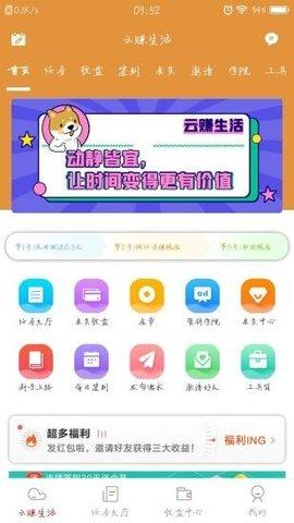 云赚软件安装病毒(云赚是什么软件)