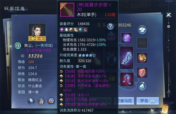 倩女幽魂手游职业名字(倩女幽魂手游玩法心得)