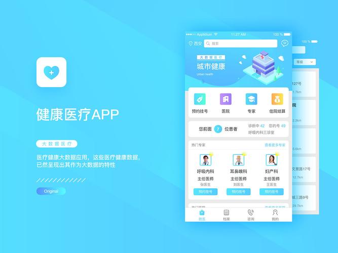健康管理系统软件(健康管理服务软件)