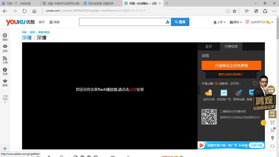 flashplayer怎么安装(flashplayer怎么安装不了)