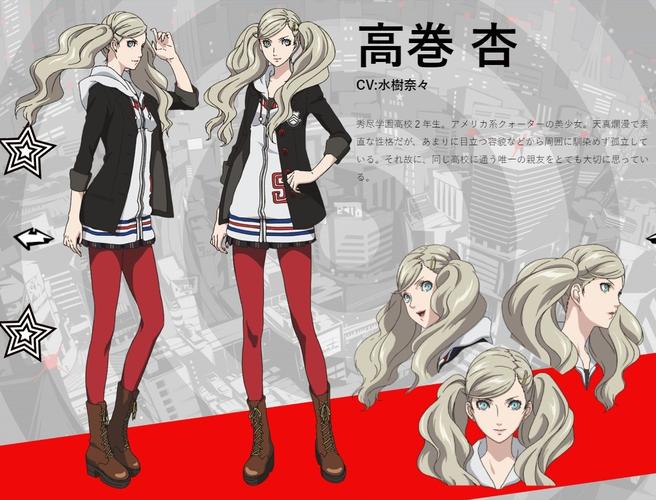 女神异闻录5杏好感度(女神异闻录5成员选择)