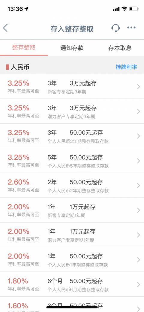 什么软件存钱安全利息高(什么软件存钱安全利息高点)