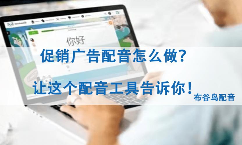 促销广告配音(推销语音播放)