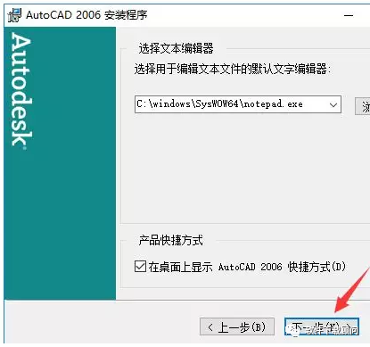 cad2006破解版安装包(cad2006破解)